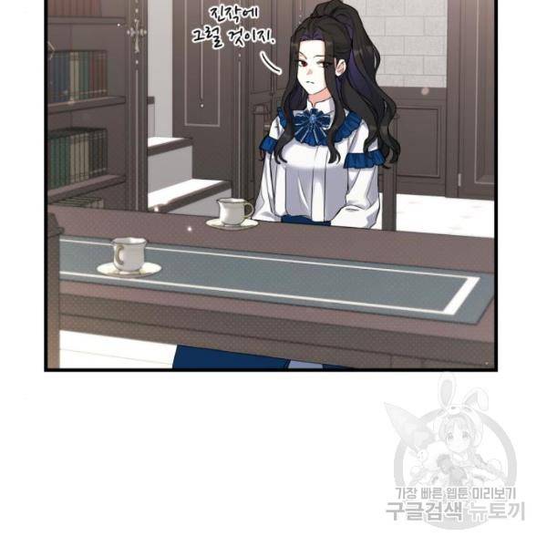 버려진 나의 최애를 위하여 6화 85