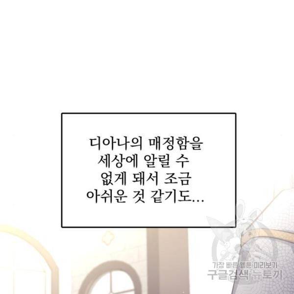 버려진 나의 최애를 위하여 6화 90