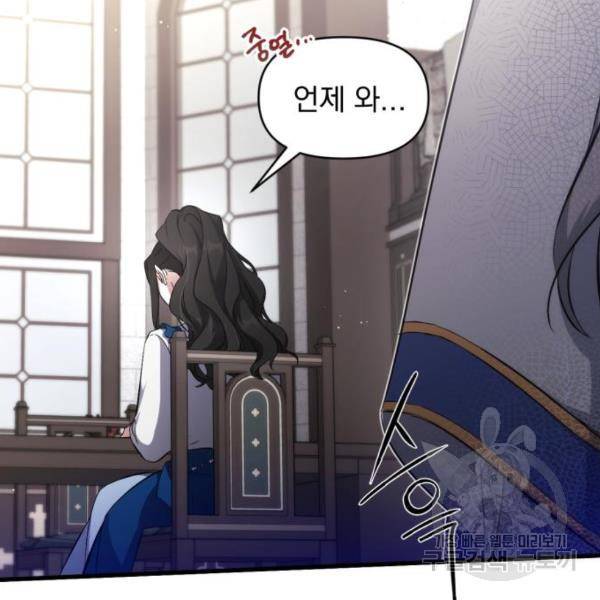 버려진 나의 최애를 위하여 6화 91