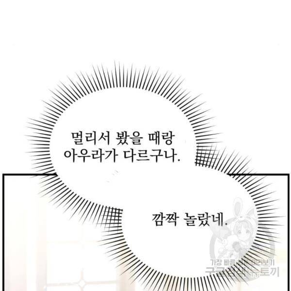 버려진 나의 최애를 위하여 6화 102
