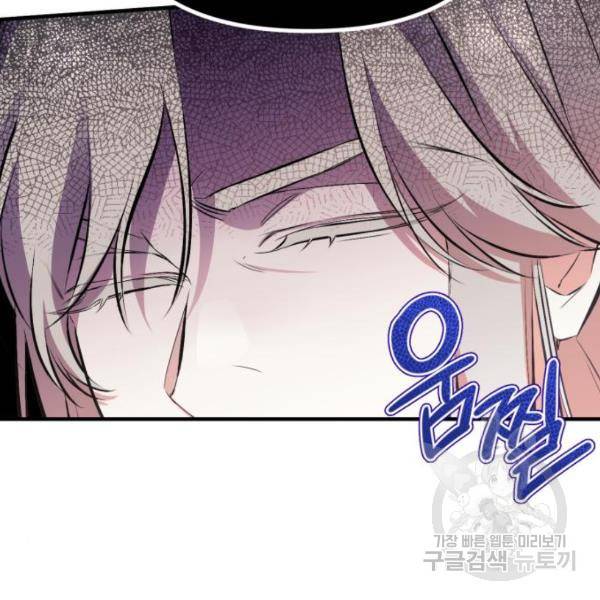 버려진 나의 최애를 위하여 6화 122