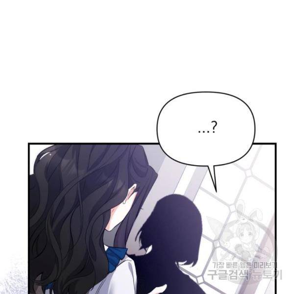 버려진 나의 최애를 위하여 6화 123