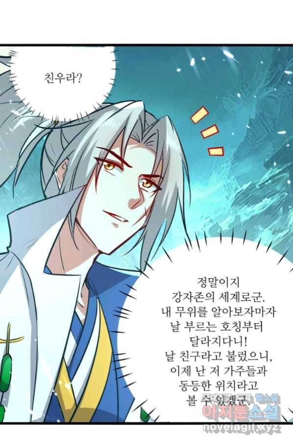 능천신제 128화 1