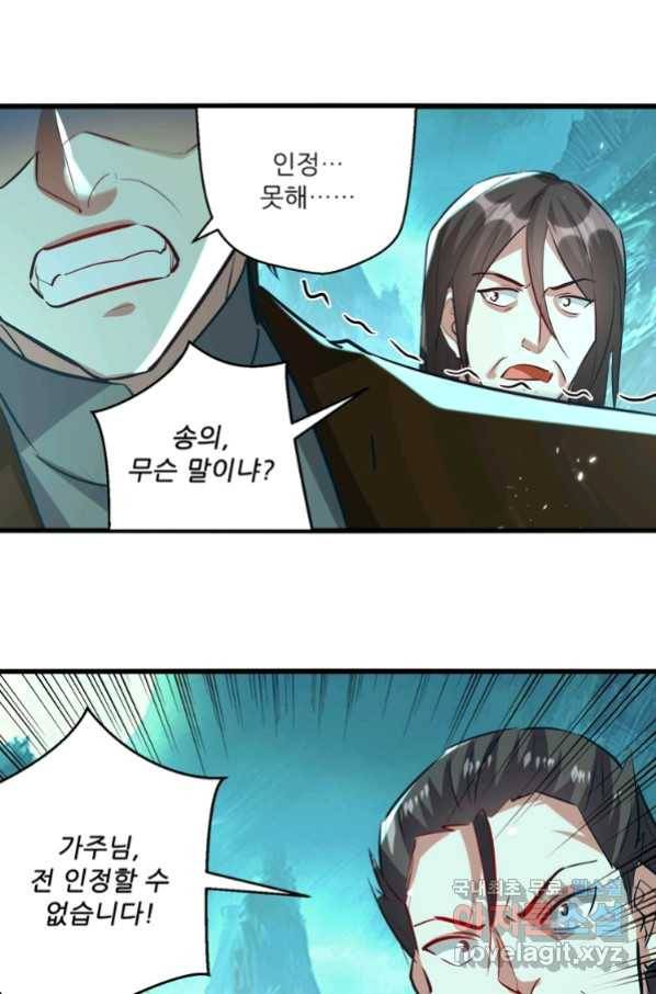 능천신제 128화 2