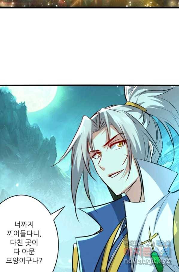 능천신제 128화 8