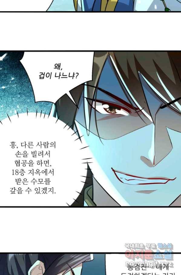 능천신제 128화 9