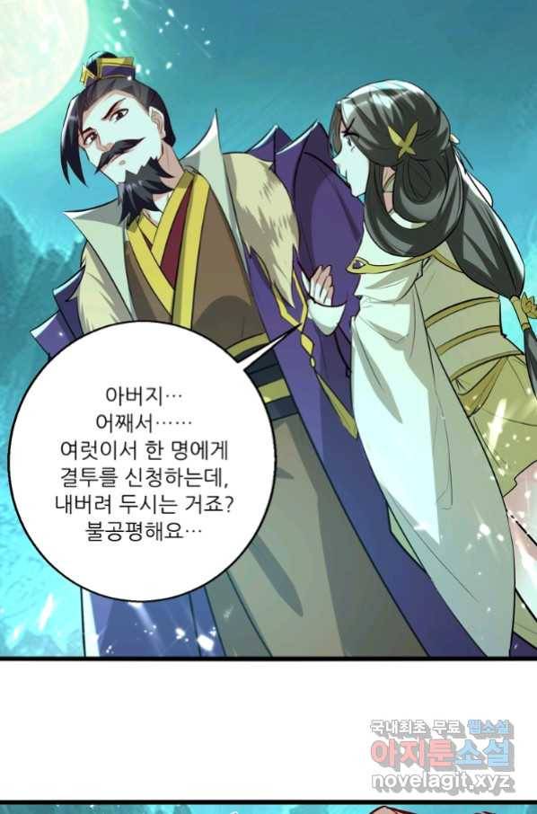 능천신제 128화 11