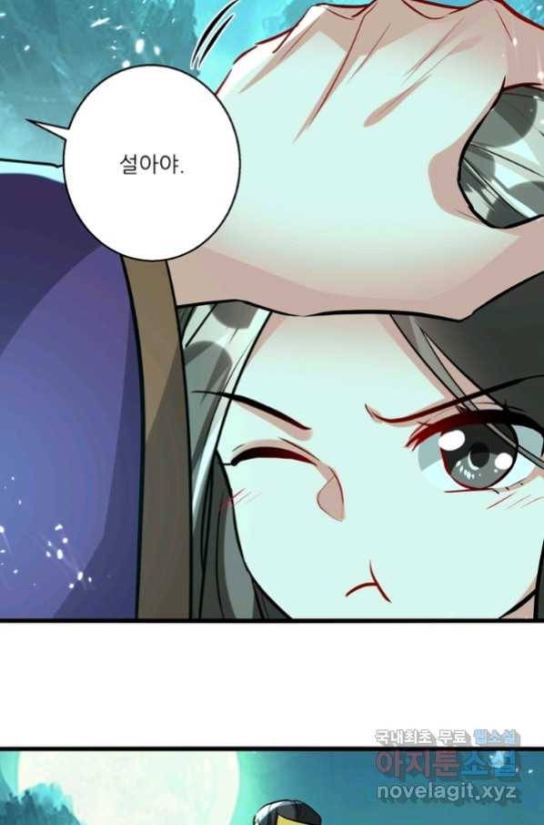 능천신제 128화 12