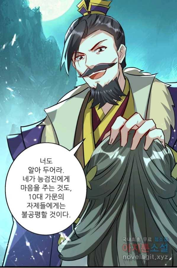 능천신제 128화 13