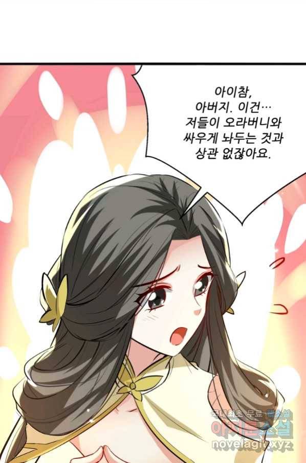 능천신제 128화 14