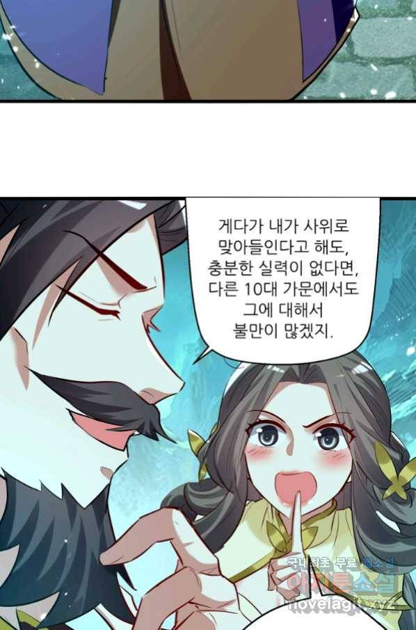 능천신제 128화 17