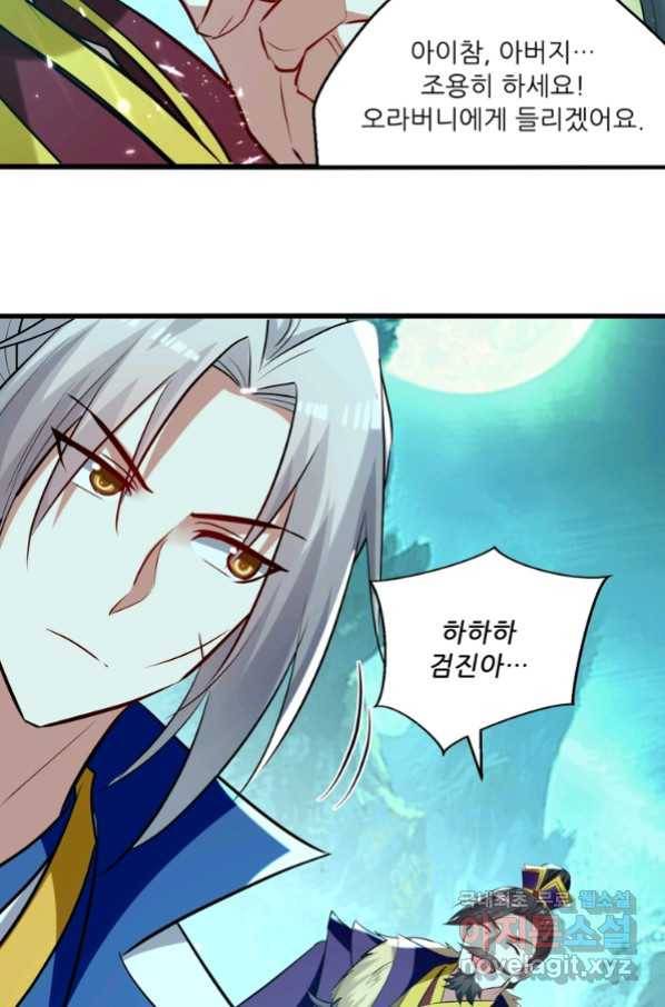 능천신제 128화 18