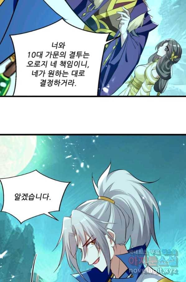 능천신제 128화 19