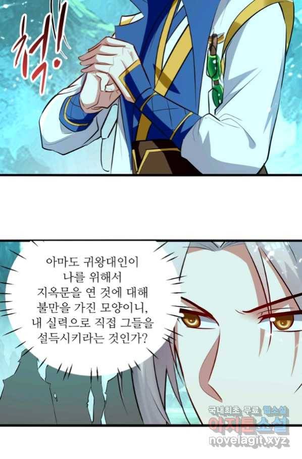 능천신제 128화 20