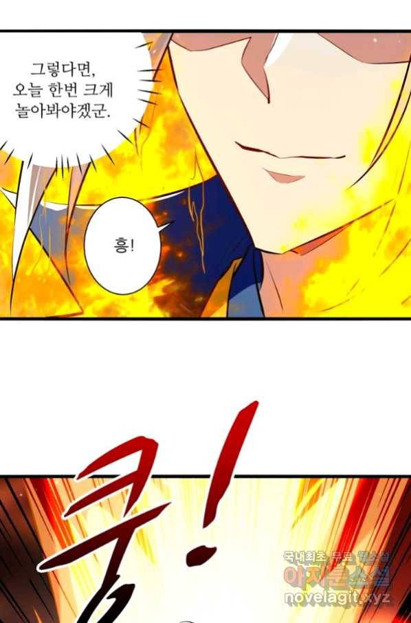 능천신제 128화 21
