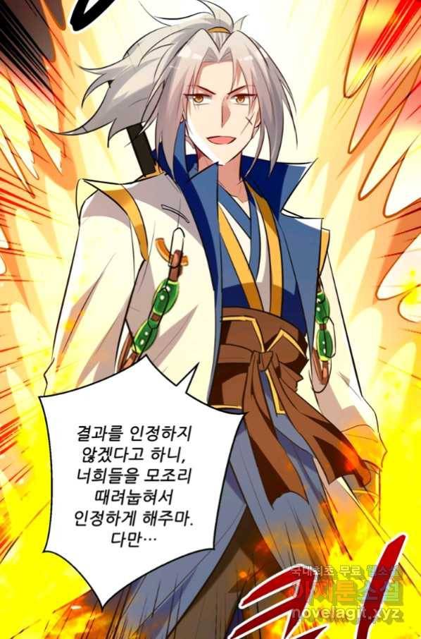 능천신제 128화 22