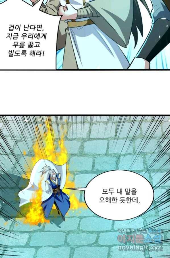능천신제 128화 24