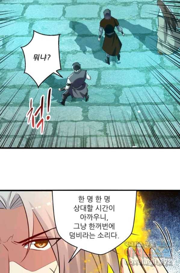 능천신제 128화 25