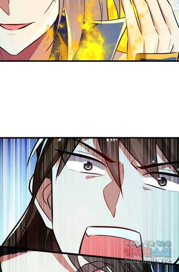 능천신제 128화 26