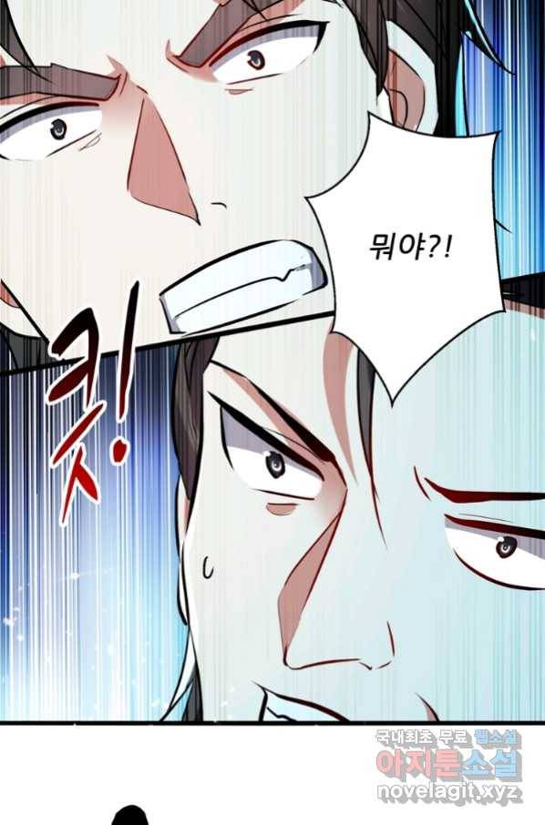 능천신제 128화 27