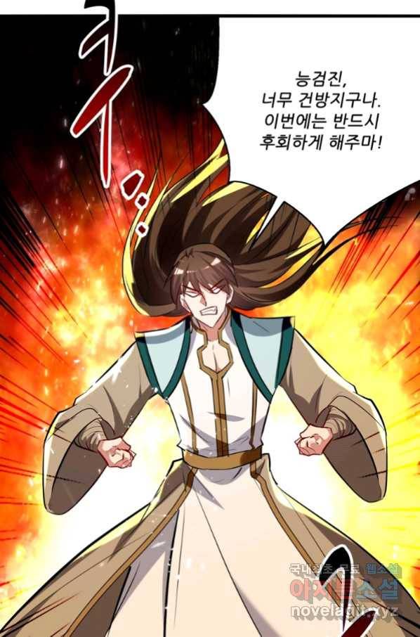 능천신제 128화 28