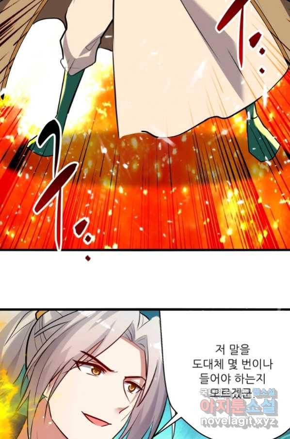 능천신제 128화 29