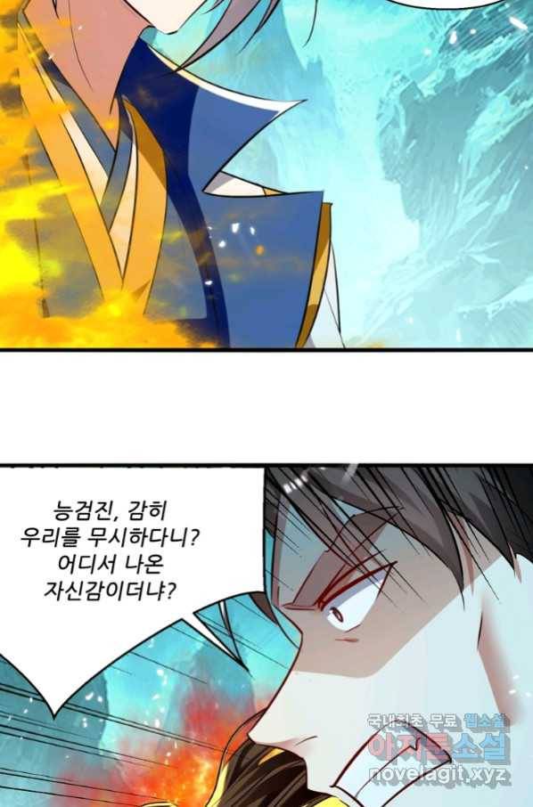 능천신제 128화 30