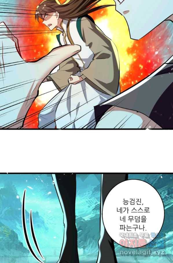 능천신제 128화 31