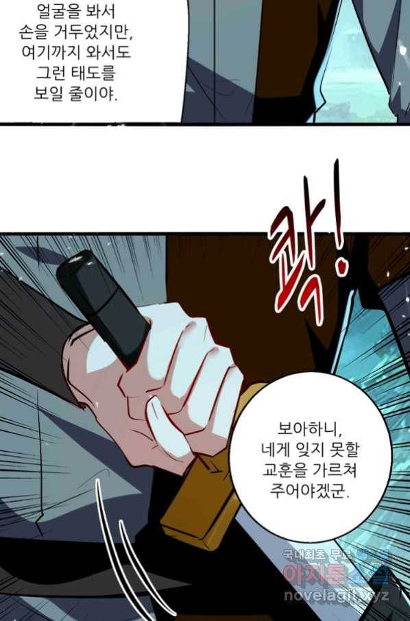 능천신제 128화 33