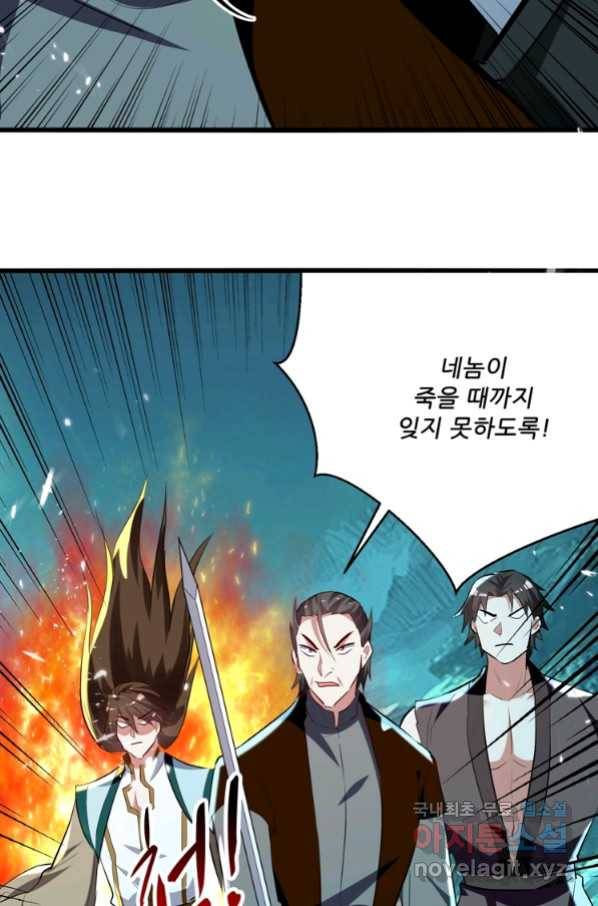 능천신제 128화 34
