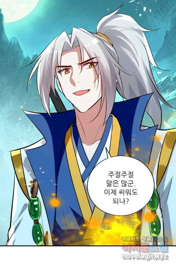 능천신제 128화 36