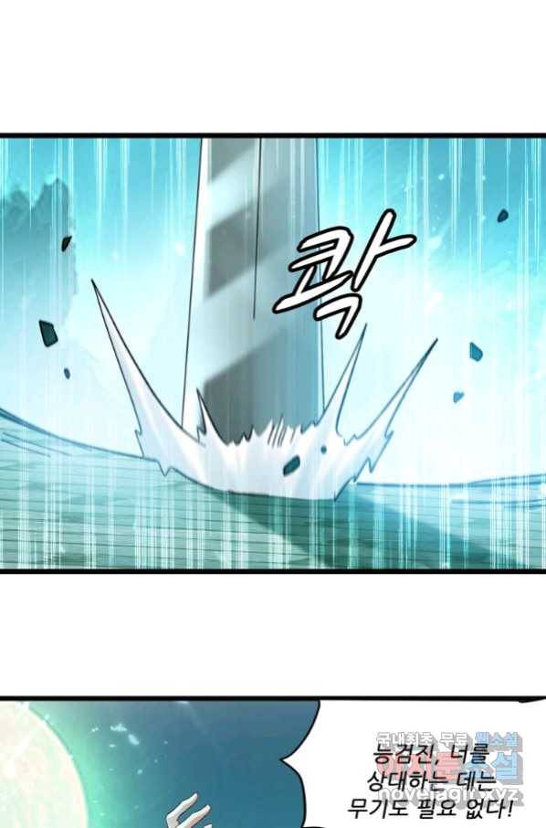 능천신제 128화 37