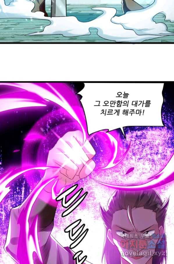 능천신제 128화 39