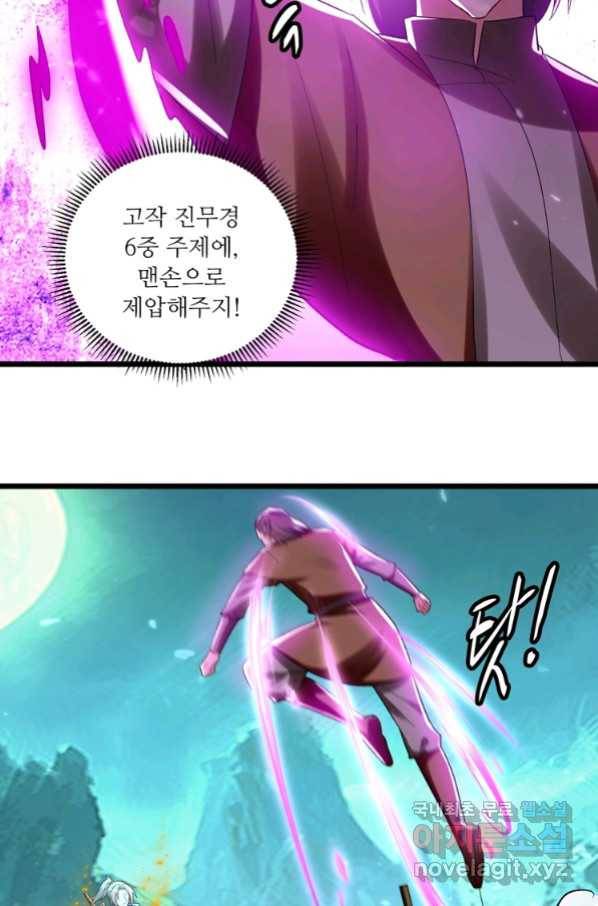 능천신제 128화 40