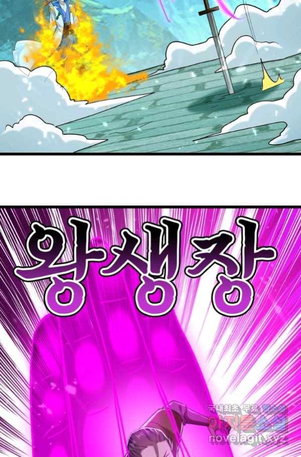 능천신제 128화 41