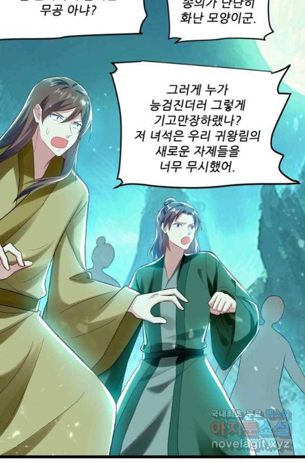 능천신제 128화 43