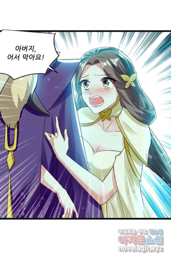 능천신제 128화 44