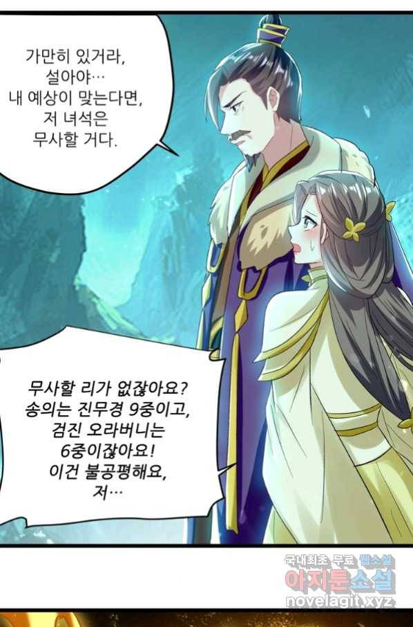 능천신제 128화 45