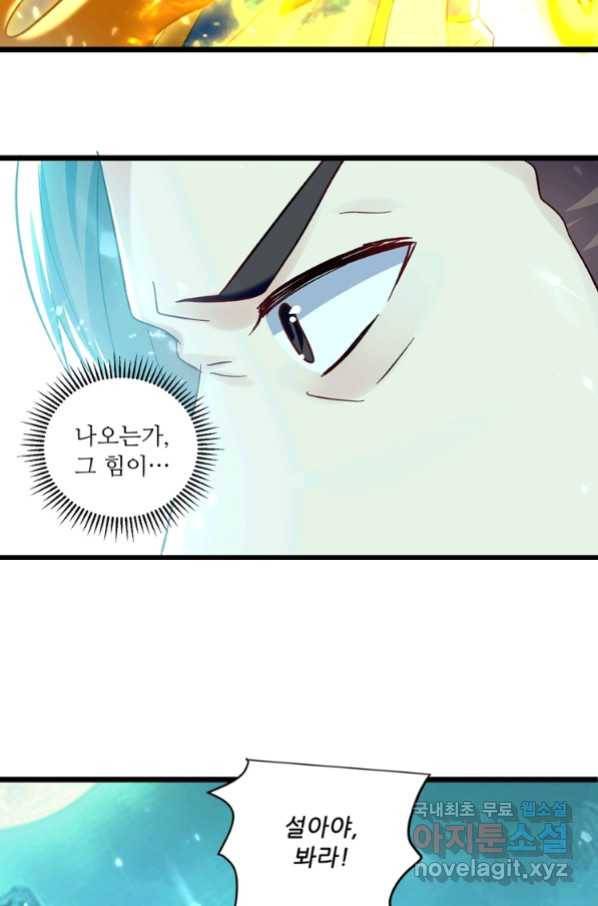 능천신제 128화 47