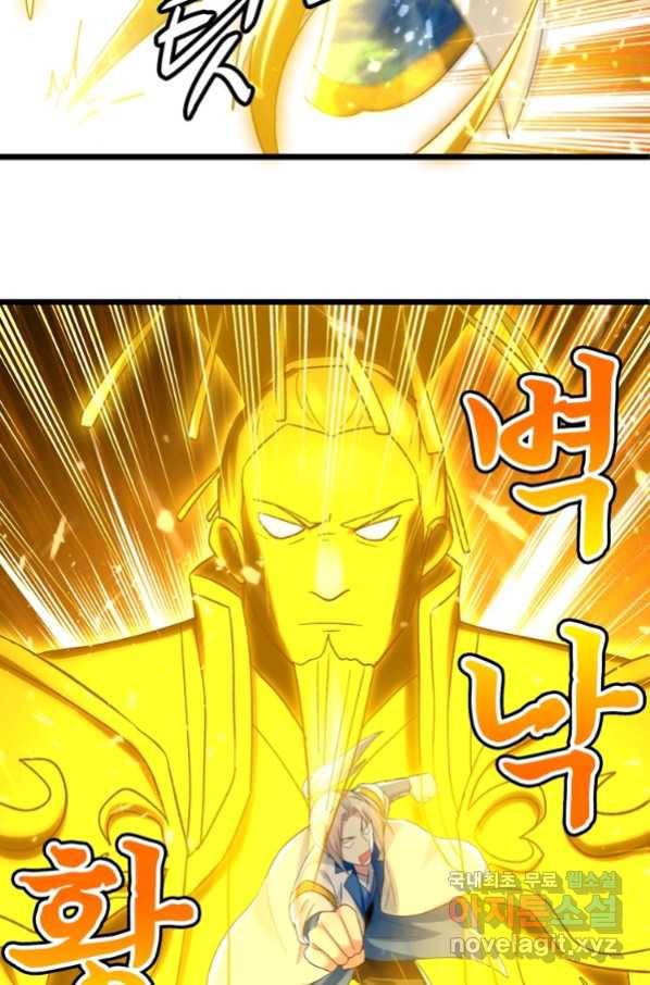 능천신제 128화 50