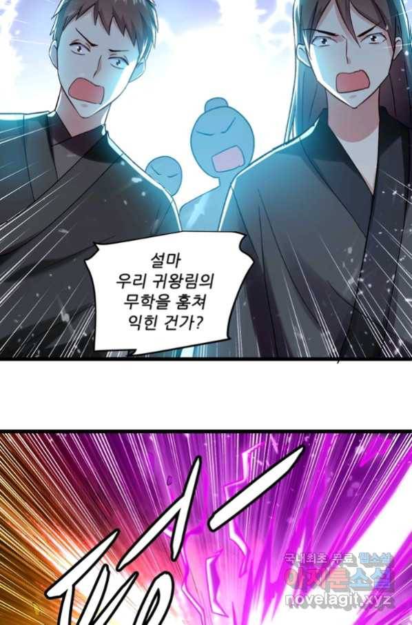 능천신제 128화 52