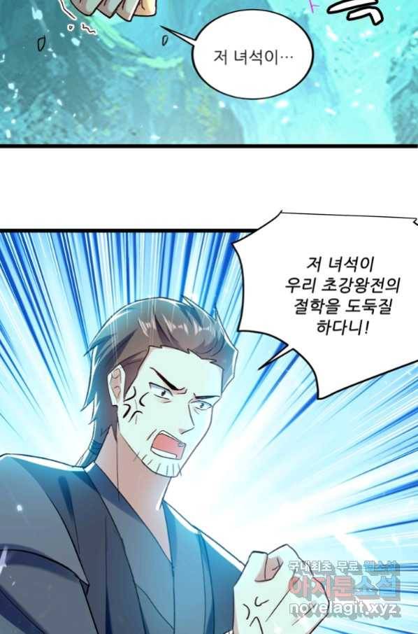 능천신제 128화 54