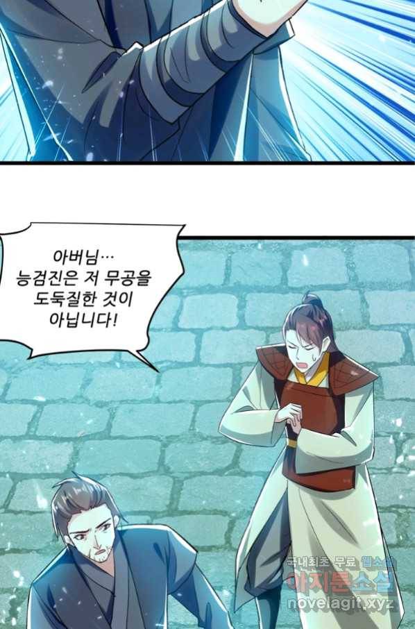 능천신제 128화 55