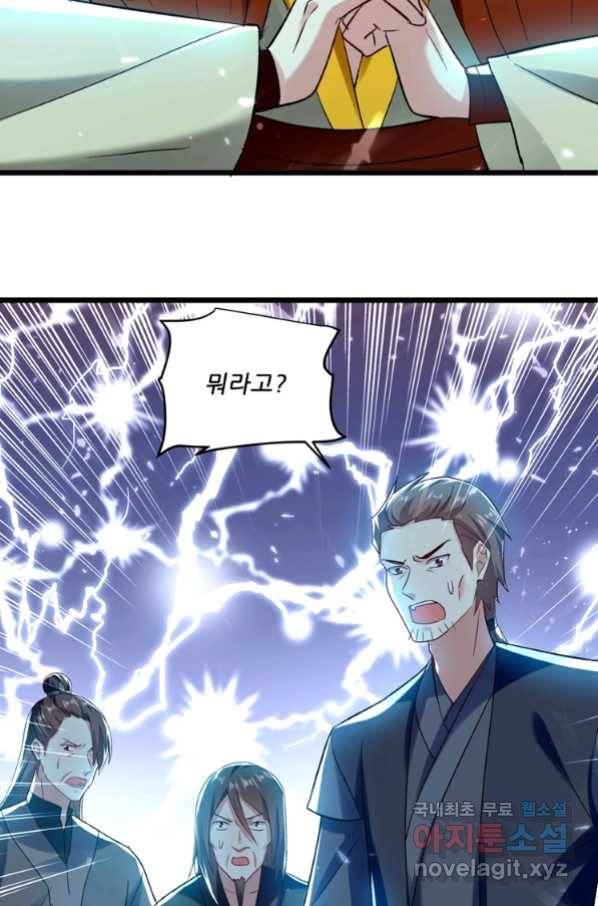 능천신제 128화 57