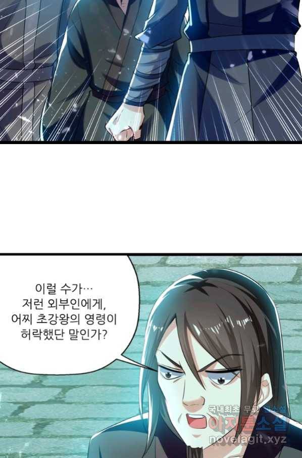 능천신제 128화 58