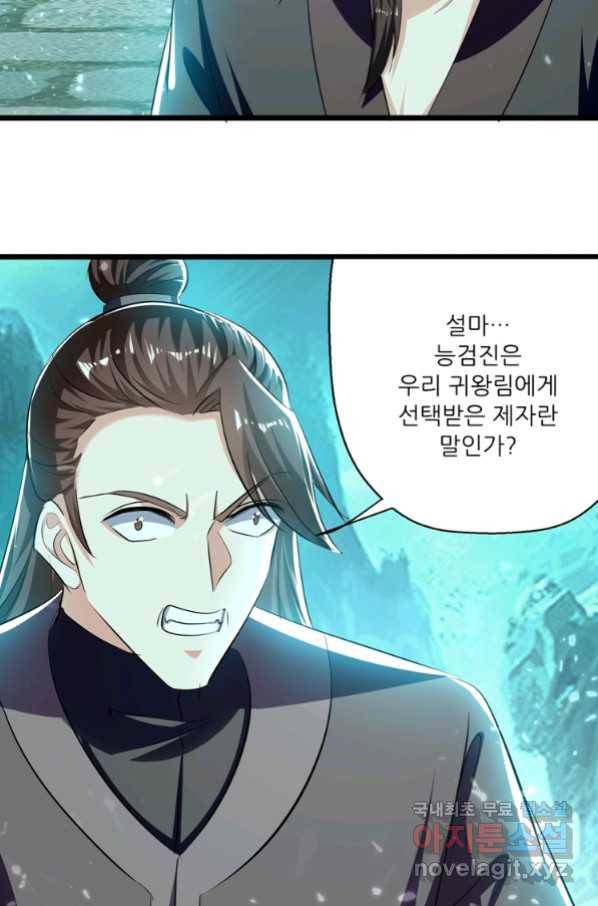 능천신제 128화 59