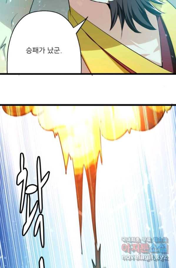 능천신제 128화 62