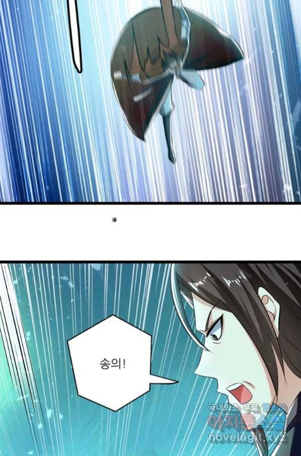 능천신제 128화 63