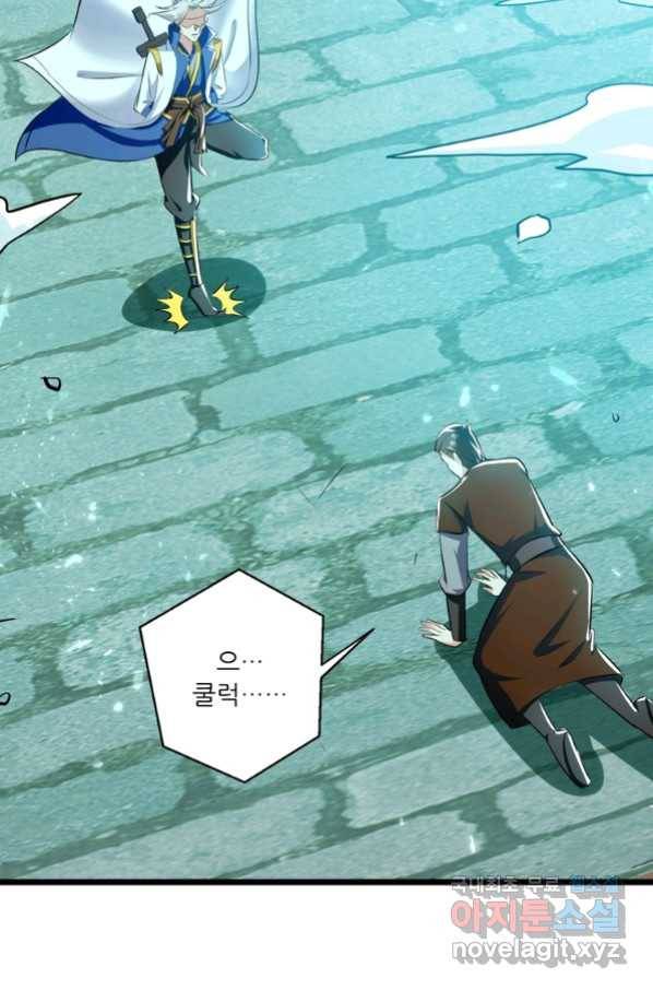 능천신제 128화 65