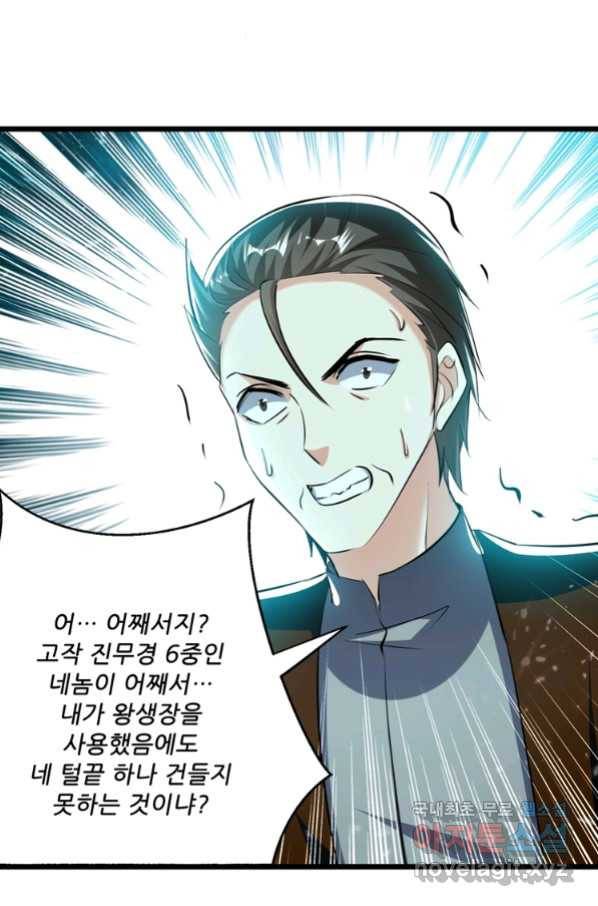 능천신제 128화 67